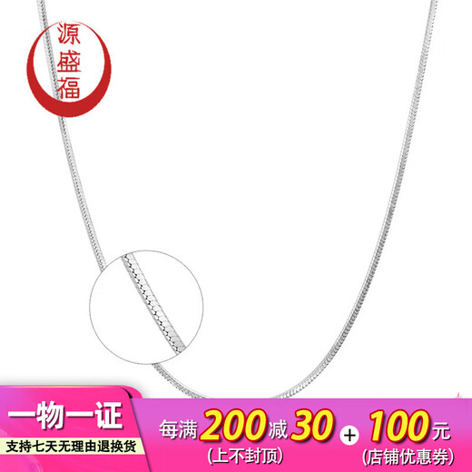 Yuan Shengfu's new PT950 exquisite shiny snake bone platinum necklace, women's platinum clavicle chain promotion, 6.70 grams, length 45cm