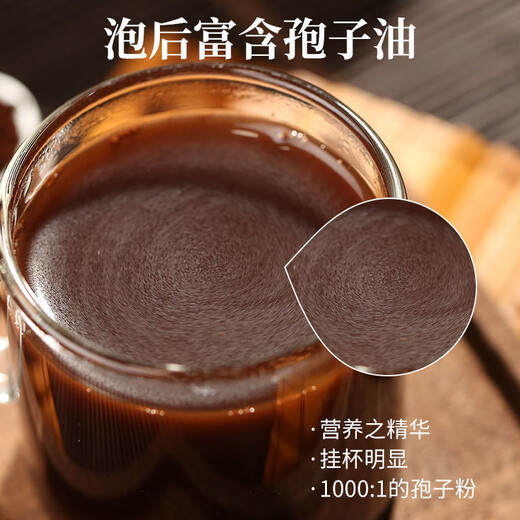 北京同仁堂原料灵芝孢子粉正宗长白山野外特正宗椴木灵芝孢子粉细粉可批发 【头道】粉状 【试用装】100克