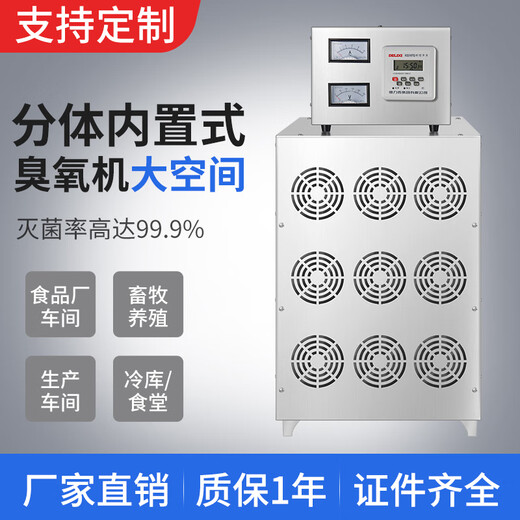 SUNCOOK built-in ozone generator fresh air central air conditioning unit medical medicine food factory workshop warehouse laboratory breeding farm air purification and disinfection equipment 10g/h built-in ozone disinfection machine