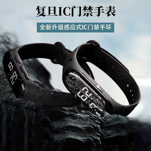 智能手环IC感应开锁专用手环小区门禁刷卡有时间功能手环 M3黑色