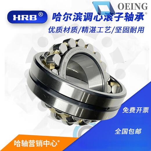 OEING Harbin Bearing 22212 13 22215 22216 22218 22220 double row spherical roller Luo axis LYC 22212C/W33 steel guaranteed straight hole