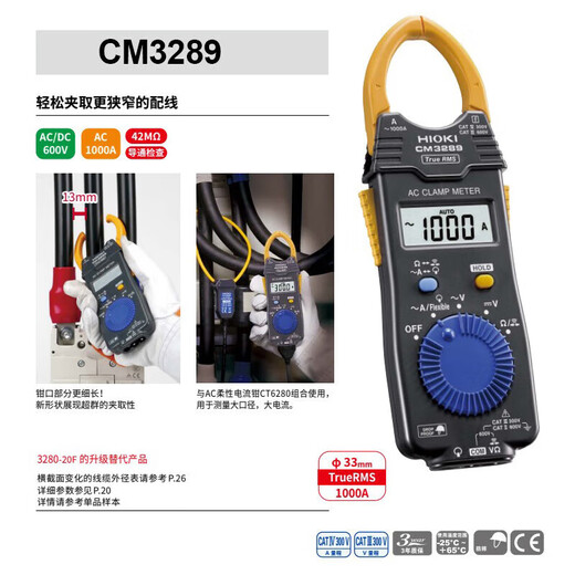 HIOKI日置数字钳形表3288电流表 万用表3287 CM3291(真有效值)