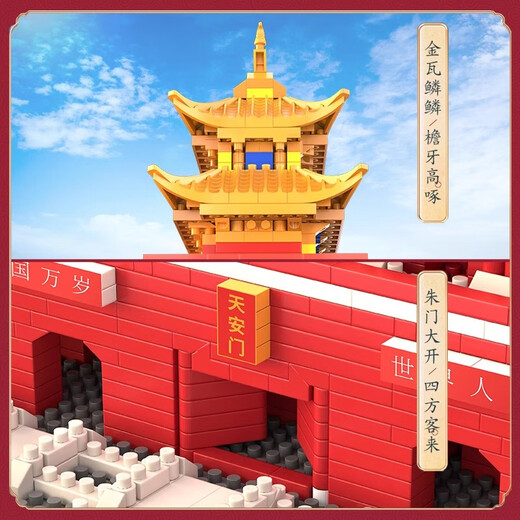 Suzhou garden building blocks Tiananmen Forbidden City with difficulty boys assembled puzzles toys children's birthday gifts Huge Afang Palace [12186pcs standard version] Color