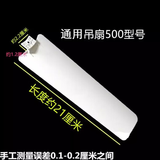 General Brand Zhonglian Fan Accessoires kleiner Deckenlüfter 400/500/700/900/1050mm Lüfter Blade Fan Blade 500mm 3-teilige Packung
