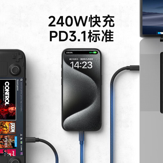 海备思（Hagibis）typec全功能usb4数据线适用雷电4/5粗软充电线ctoc双头快充80Gbps高速传输视频充电宝公对公240W