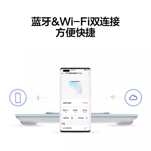华为智能体脂秤 3 Pro 羽砂白 电子秤体重秤体脂秤家用 双频检测精准/WiFi蓝牙双连接