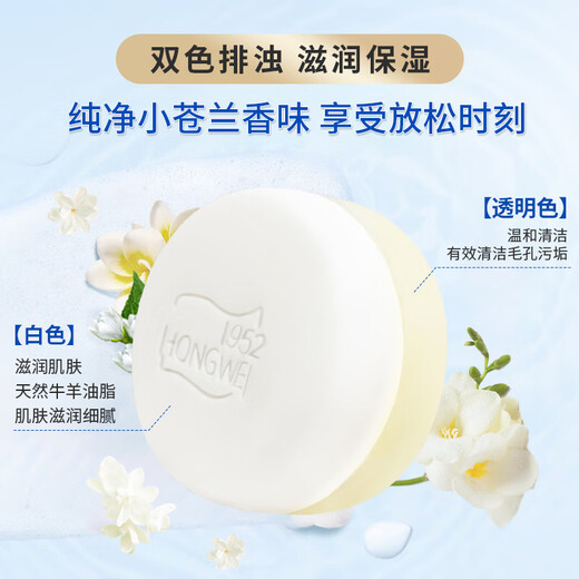 Red Guard Suet Fat Soap 120g*10 pieces soap for face and bath two-in-one cleansing soap goat milk soap domestic product