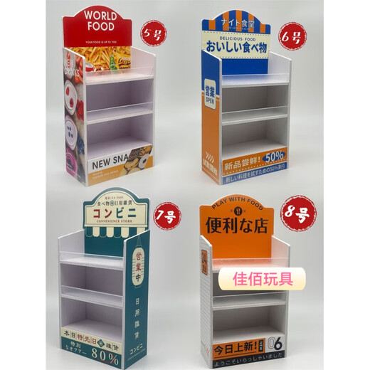 vieruodis迷你玩具小超市全套微缩货架过家家日系风便利店食玩食物瓶子摆件 饮料盒子随机15个不重复(迷你)