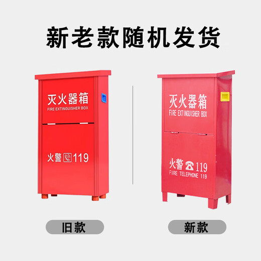 Xinghuaan Fire Extinguisher Box Dry Powder Fire Fighting Box 5KG Dry Powder Box Dry Powder Box Annual Inspection