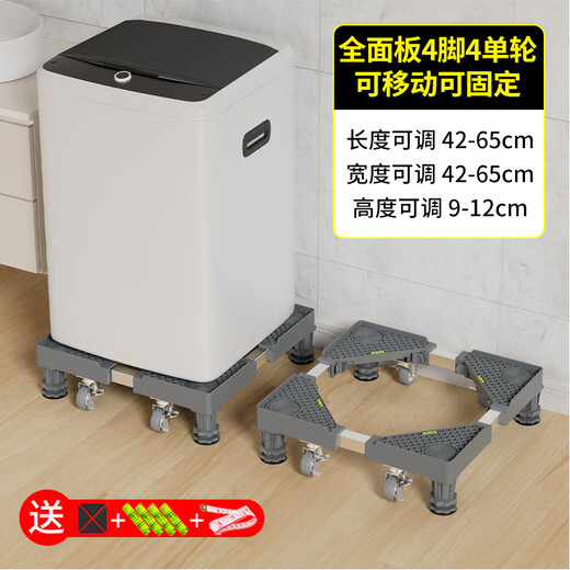 Jianxun moisture-proof and shock-proof washing machine rack with raised base, fully automatic washing machine accessories, shock-absorbing and anti-slip universal base, 200,000+ sold in all channels, four legs and four single wheels