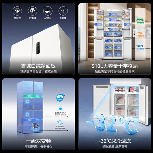 MeiLing (MeiLing) 510 upgraded model worry-free inlaid cross-opening four-door double-opening multi-door household thin zero-embedded first-class energy efficiency dual-cycle air-cooled frost-free active sterilization refrigerator Wuyou inlaid BCD-510WSP9CZX-Snowy White