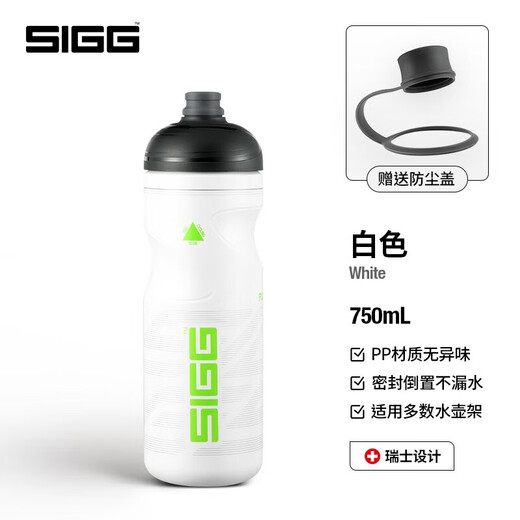 SIEG Swiss sports water cup kettle outdoor cycling running fitness climbing fitness kettle white 750ml