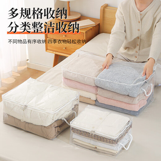 Four-piece storage bag Four-piece storage bag large-capacity bed sheet quilt cover Seasonal clothes quilt finishing transparent quilt Small transparent storage bag WG-2905