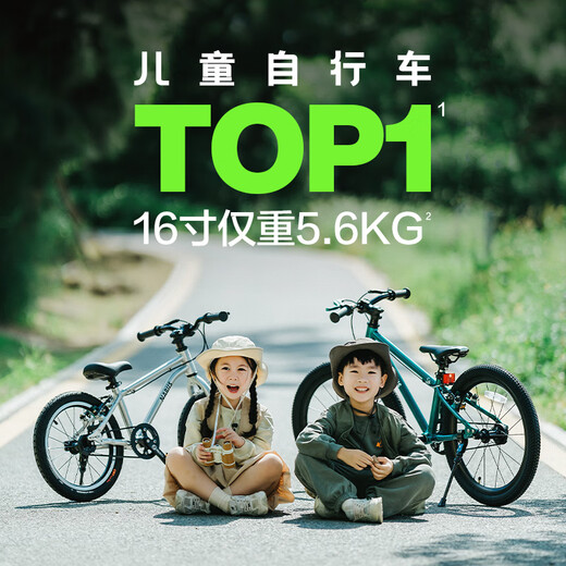 Nabiis children's bicycle children 3-6-7-8 years old aluminum alloy ultra-light student bicycle 16 inches silver