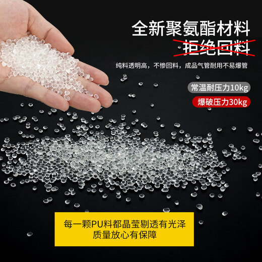 Super PU high pressure tracheal hose air compressor air pump plastic pipe PU10*6.5 transparent 80 meters