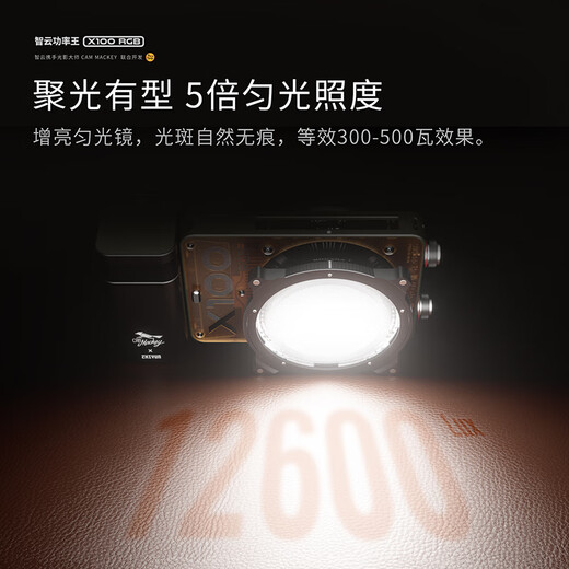 Zhiyun Zhiyun fill light 100W full color professional COB shooting light live video photo portrait comic exhibition handheld outdoor portable atmosphere photography light X100 RGB