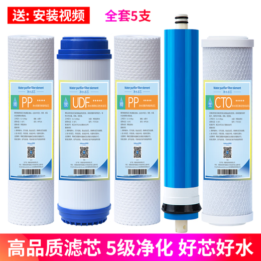 Hyperson suitable for Joyoung water purifier filter element water purifier PP cotton activated carbon JYW-HC1391DR/HC875/HC876 12345 level complete set