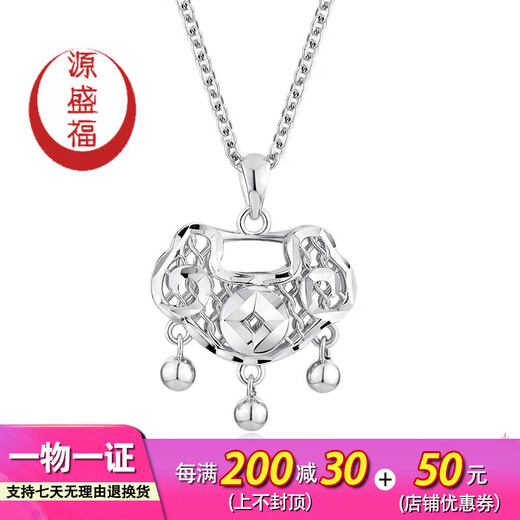 Yuan Shengfu's new PT950 fashionable copper coin lock bag platinum pendant platinum bell lock bag necklace gift 4.56 g