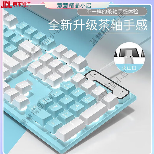 拓普卡牧马人双拼色键盘鼠标套装机械手感有线女生办公电脑笔记本通用 黑色冰蓝光【机械手感】 单键盘【一年质保】