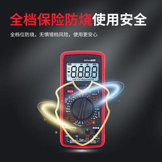 倪之尔定制语音款万用表高品质中文面板电工表交直流电压电容电阻测量仪 9205pro语音款标配(不可充电)