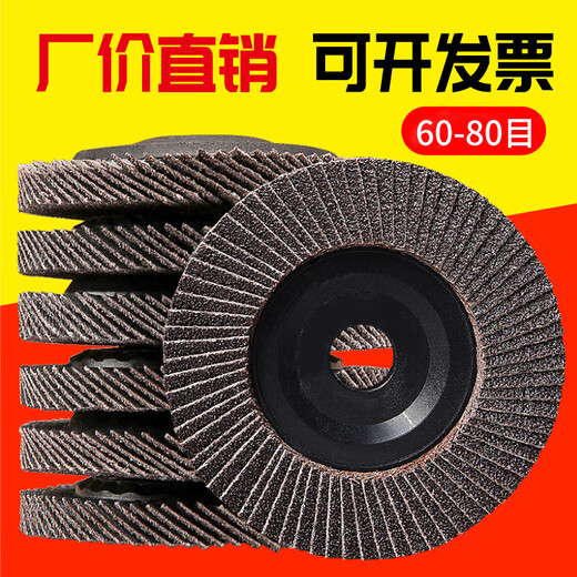 MYTEC grinding louver wheel angle grinder 100 polishing discs stainless steel metal polisher abrasive cloth wheel thousand blade angle grinding disc 90 plastic cover - red sand 60 mesh 10 pieces