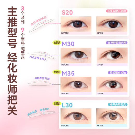 MOTONOZEN Double Eyelid Sticker Radar Double Eyelid Sticker New Product Launch Radar Series Beauty Tools M28 96 pieces