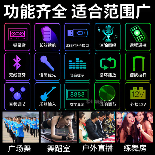 Songchuan International SS1 outdoor high-power square dance audio mobile lever Bluetooth portable home karaoke mobile performance speaker speech singing karaoke amplifier all-in-one musical instrument audio SS1-10 Deluxe Pro version wireless charging FM microphone * 2 + U disk gift package