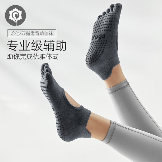 Hatha professional yoga socks non-slip five-finger socks Pilates socks floor socks indoor sports dance practice socks five-finger separation non-slip style one size taro purple 1 pair