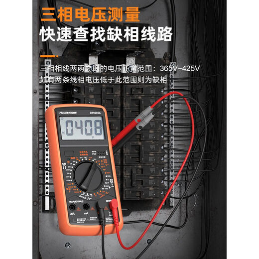 德力西（DELIXI）万用表数字高精度全智能防烧表电子电工专用家用套装DT 升级款9205A官方标配