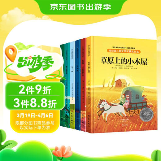 Newbery International Award-winning novel (set of 6 volumes) Rabbit Slope/Little House on the Prairie/Ben and Me 12140**4