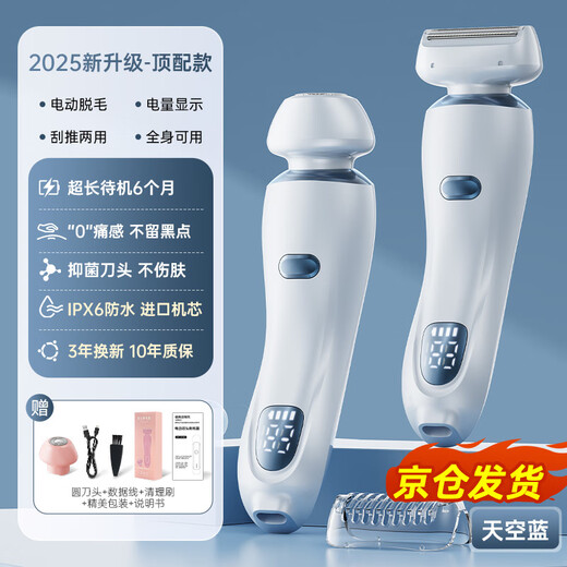 OES electric shaver for private parts, men and women, pubic and armpit hair removal device, hand hair, leg hair, lip hair, whole body shaver, armpit bikini shaving artifact, nose hair trimmer, gift box, complete set, blue, waterproof imported movement/0 pain + no black spots left, clean shave without hurting the clothes + long-lasting battery life + no black spots left + one machine with multiple uses