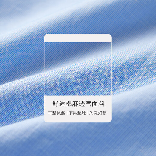 七匹狼高端男士透气男士衬衣夏季净色商务潮薄男装立领棉麻休闲短袖衬衫 浅蓝 S 165/84A/3895-105斤