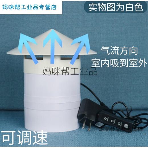 Customized Nine Leaf Wind 110PVC roof pipe exhaust fan outdoor 4-inch 12v exhaust fan corrosion-resistant ventilation fan anti-110-5w+ speed adjustment