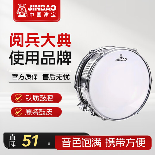 Caja Jinbao banda militar banda escolar banda de viento percusión caja de marcha profesional caja portátil 14 pulgadas JBS-1051 (con bolsa)