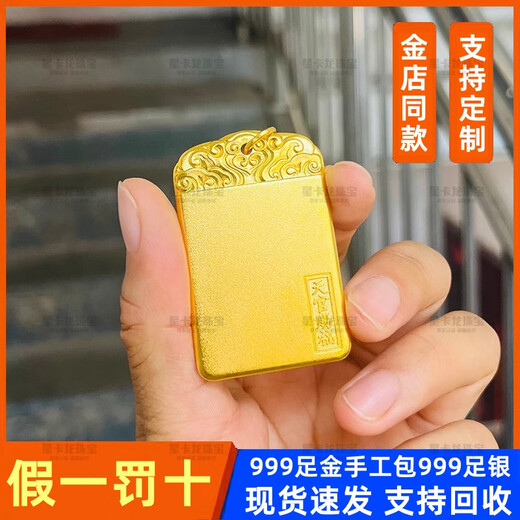 Xingkalong 999 Pure Gold Silver Pendant Men's Heavenly Official's Blessing Gold Tag Necklace Solid Pendant for Husband as a Gift for Dad Gold-Coated Silver Heavenly Official's Blessing Pendant Single Pendant Gold-covered 2.5g Total Weight Approximately 38g Free Black Rope