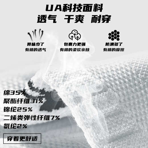 Under Armor socks 3 pairs of basketball badminton sports socks for men and women running mid-calf anti-odor thickened towel short cotton socks