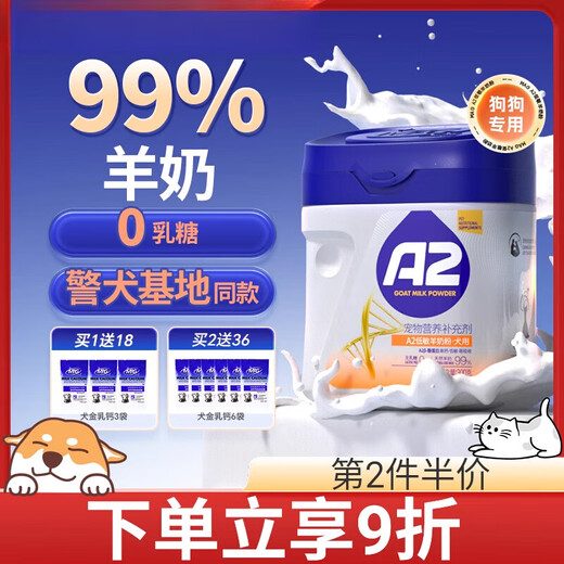 MAG goat milk powder for dogs with 0 lactose, special milk powder nutrition for dogs, newborn puppies, adult dogs, pets 400g more 300g upgraded goat milk powder with 0 lactose