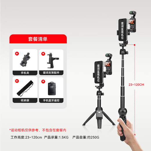 云腾手机提词器支架适用大疆pocket3三脚架口袋相机直播专用口播平行视频桌面手持落地自拍杆延长杆 9928N+pocket3提词器+收纳包