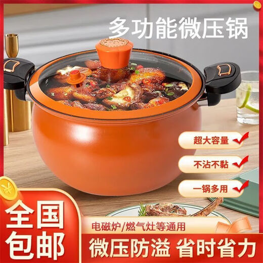 New kitchen micro-pressure cooker Pang Dudu household large-capacity stew and soup pot multi-functional non-stick pan quick-stuffing universal large-capacity micro-pressure stew pot orange 28cm 8L Don't rush to wait at this time.