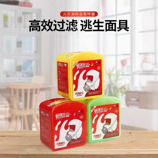 Fire mask, anti-fire escape mask, 3C certified filtered, smoke-proof and anti-virus household fire self-rescue respirator, household fire protection suit