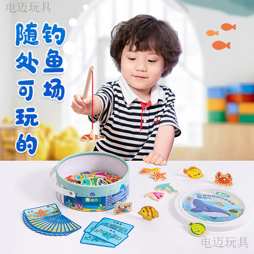 Dianmai fishing toys magnetic small fish wooden children 1 to 3 years old 2 two and a half years old baby 6 force children toddler boys and girls 20 magnetic fishing bags + 2 fishing rods