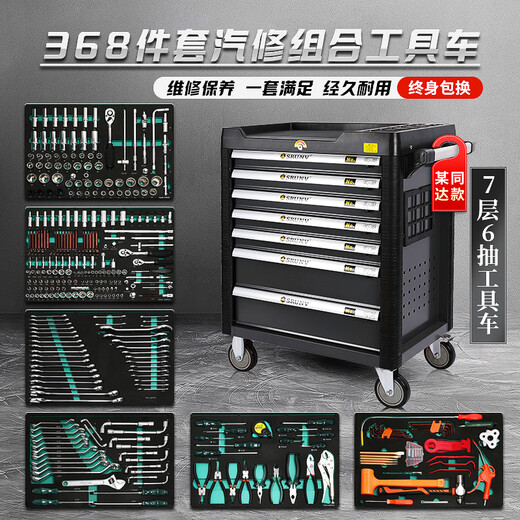 Wen Yijia 368-piece tool cart combination set trolley repair shop full set of car repair multi-layer tool cabinet Xinrui 368-piece tool set + 7 layers of original gray