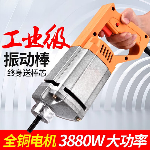 XMSJ单相220v手提式混凝土振动棒震动器建筑工具插入式水泥振捣棒小型 3880W+50型1米棒