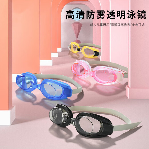 Transparent swimming goggles with nose clip earplugs HD anti-fog adult and children's swimming goggles universal set diving glasses sky blue (including protective film that can be peeled off)