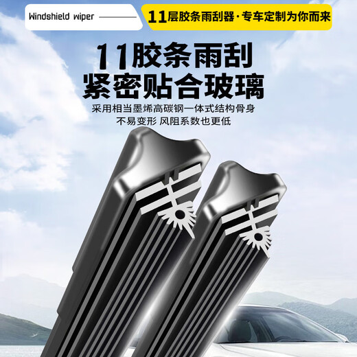 吉利专用无骨雨刷11层雨刮器帝豪EC718远景X3/x6博越pro金刚2帝豪 十一层雨刮器一对 豪越【不分年份】B9 24+17