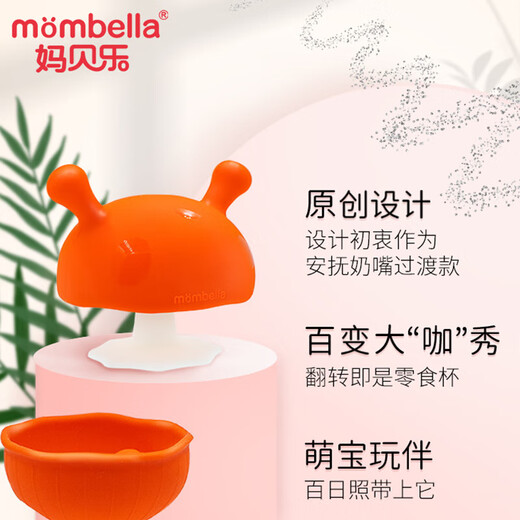 Mombella (mombella) small mushroom teether baby chewing gum baby anti-eating hand artifact to soothe oral appetite period 0-3-6-8 months and above with security code light blue