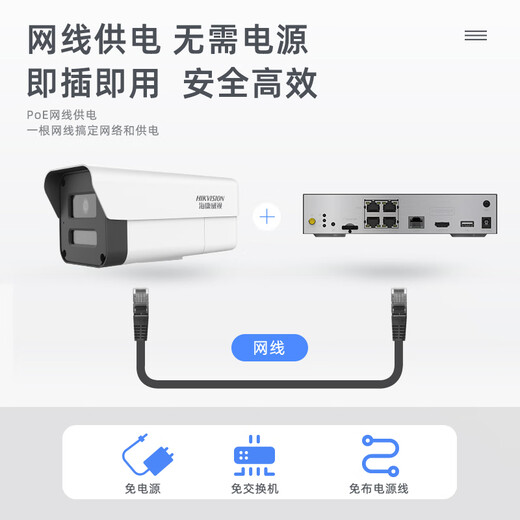 海康威视监控摄像头POE网线供电400万2K高清全彩对讲家用远程户外防水防尘监控器 【400万智能双光全彩】对讲款 4mm焦距