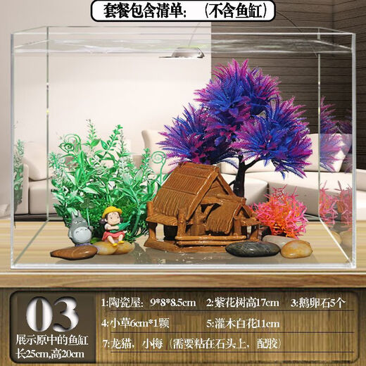 Runhuanian fish tank landscaping package, rockery decoration, complete set of water plants, aquarium scenery, bridge ornaments, shelter house, simulated stone, suitable for 2-3cm fish tank style, fish tank landscaping package 7