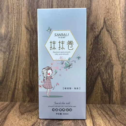 Silently expensive authentic Shang Baili Momo Volume Momo Shun no-wash hair care styling elastin essence milk moisturizing 3mg 3 bottles