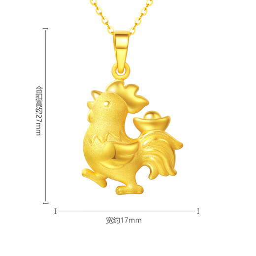 ZHIO Gold Rooster Pendant Pure Gold Zodiac Rooster Zodiac Year Golden Rooster Necklace Rooster Chick Twelve Zodiac Rooster Brand 3D Hard Gold Model B Yuanbao Golden Rooster Pendant About 2.35g + Red String